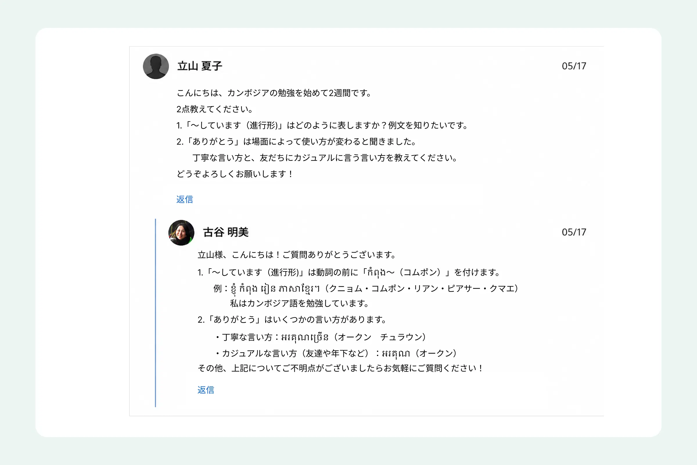 質問は何度でもOK、講師が直接回答