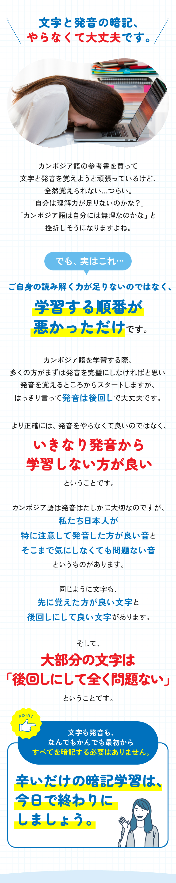 文字と発音、最初から暗記しなくて大丈夫です