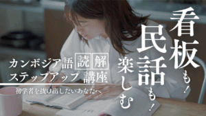 講座サムネイル