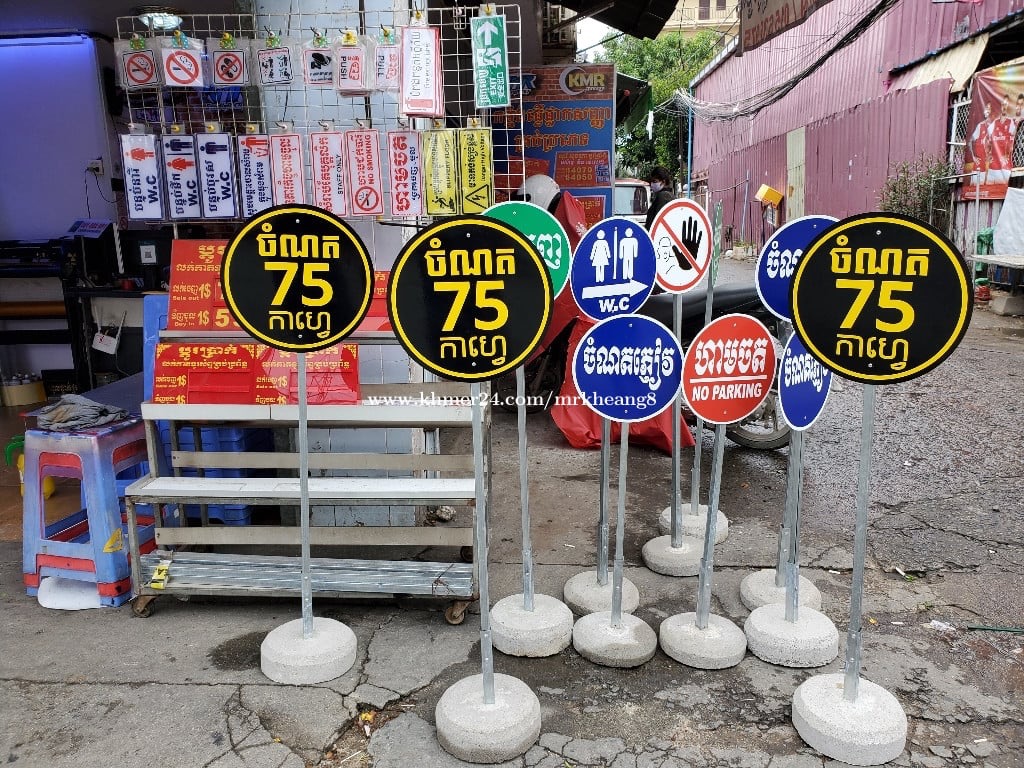 カンボジアの色々な看板
