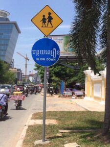 カンボジアの街中の看板