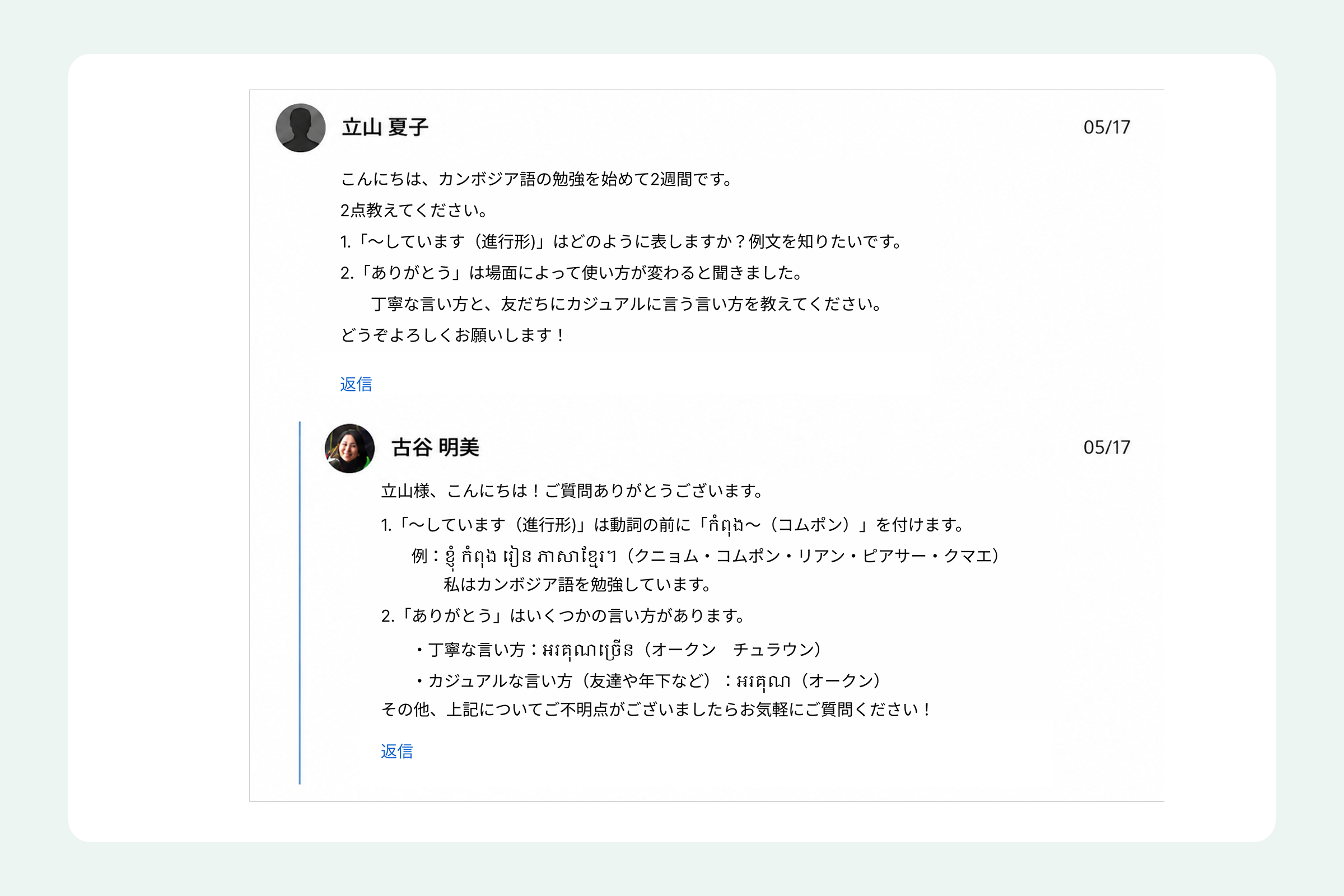 質問は何度でもOK、講師が直接回答